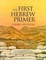 Cover of "The First Hebrew Primer"