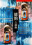 Cover of 紐約三部曲