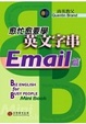 Cover of 愈忙愈要學英文字串