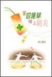 Cover of 當四葉草碰上劍尖