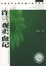 Cover of "许三观卖血记"