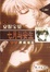 Cover of "七月与安生"