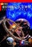 Cover of '索拉利斯星．K星异客'