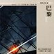 Cover of 新建築的導覽