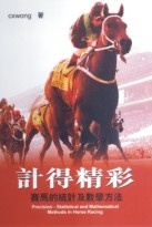 Image of 計得精彩