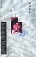 Cover of 海子的诗