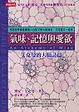 Cover of 氣味．記憶與愛欲