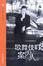 Cover of 歌舞伎町案内人