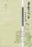 Cover of "老饕漫筆"