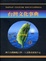 Cover of "台灣文化事典"