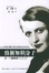 Cover of 致新知识分子