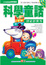 Cover of "探索新世界"