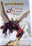 Cover of Forgotten Realms: The Cleric Quintet Collection