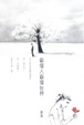 Cover of 兩個人兩個世界