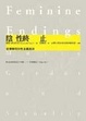 Cover of 陰性終止