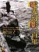 Cover of 電光幻影一百年