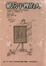Cover of "紙房子裡的人"