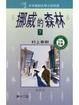 Cover of 挪威的森林（下）