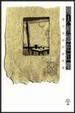 Cover of 幾人相憶在江樓
