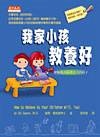 我家小�教養好的圖像
