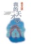 Cover of 我的天才夢