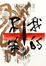 Cover of "我的不安"