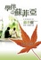 Cover of "學伴蘇菲亞"