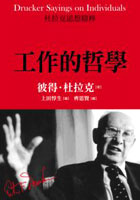 工作的哲學
