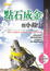 Cover of '點石成金的小故事'