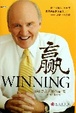 Cover of 赢