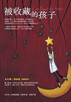 Image of 被收藏的孩子