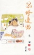Cover of 不修邊幅