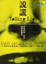 Cover of 說謊