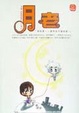 Cover of 月老