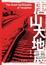 Cover of "唐山大地震"