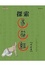 Cover of "探索易筋經"