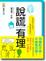 Cover of "智慧王6"
