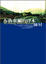 Cover of 布魯塞爾的浮木