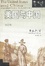 Cover of '美国与中国'