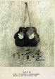 Cover of 打噴嚏