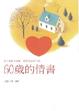 Cover of 60歲的情書
