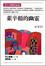 Cover of '萊辛頓的幽靈'