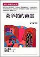 Cover of 萊辛頓的幽靈