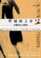 Cover of 野蠻的上帝
