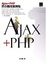 Cover of 'Ajax+PHP整合應用範例集'