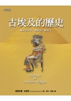 更多有關 古埃及的歷史 的事情