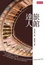 Cover of 旅館達人