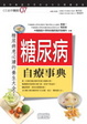 Cover of 三采中醫館 (7)