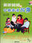 Cover of '紫昕姐姐講中華美德故事(1)春'