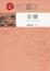 Cover of 春潮